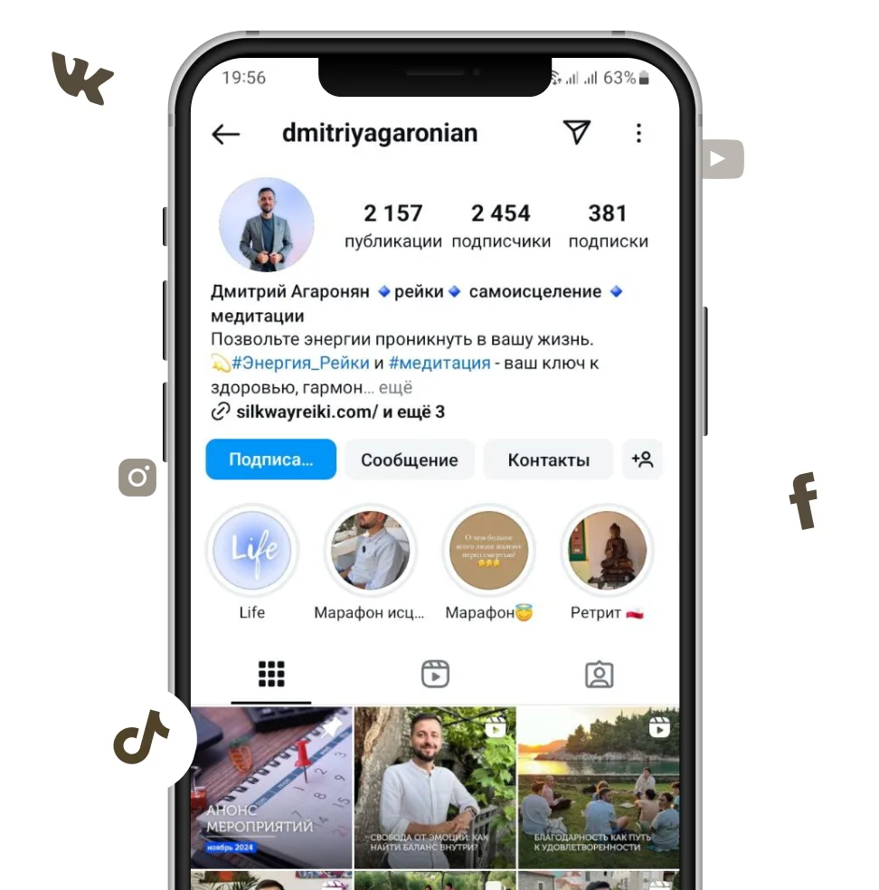Профиль Дмитрия Агароняна в Instagram, посвященный рейки и медитации. Информация о публикациях, подписках и самосовершенствовании. Ссылки на дополнительные ресурсы и мероприятия.